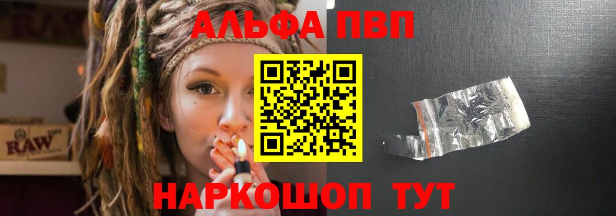 A PVP Соль Уварово
