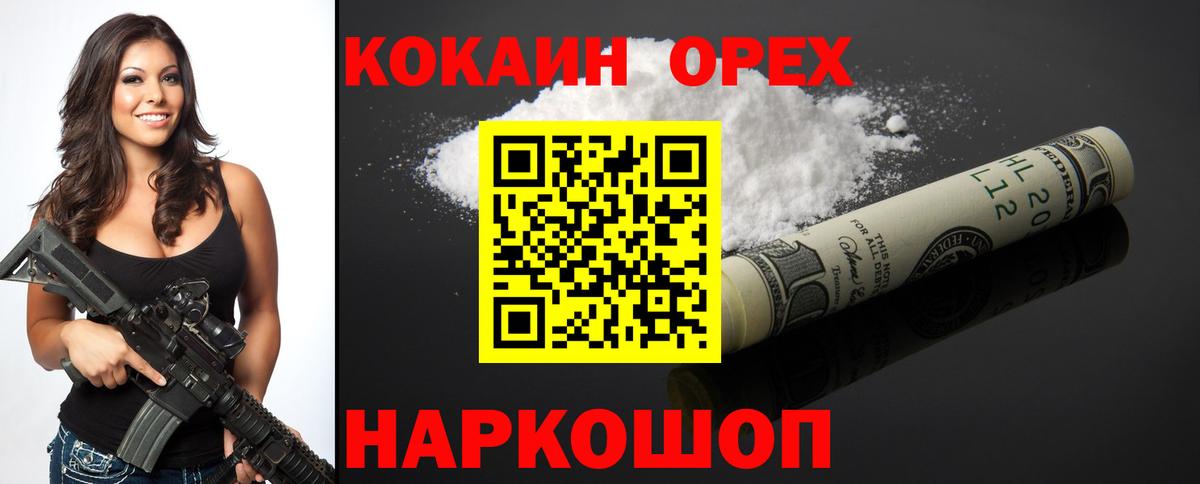 КОКАИН VHQ Уварово