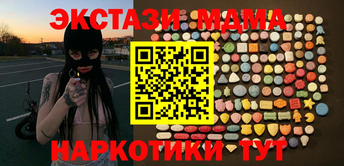 Ecstasy Philipp Plein  Вход с VPN  ЭКСТАЗИ  блэк спрут ТОР  Уварово  ЭКСТАЗИ диски 