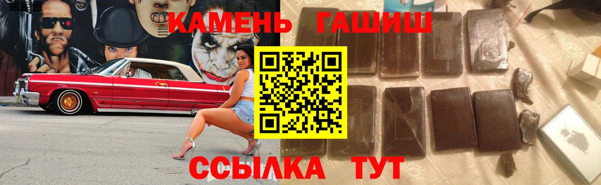 Уварово  ГАШ Premium  ГАШИШ 40% ТГК  Вход с VPN 