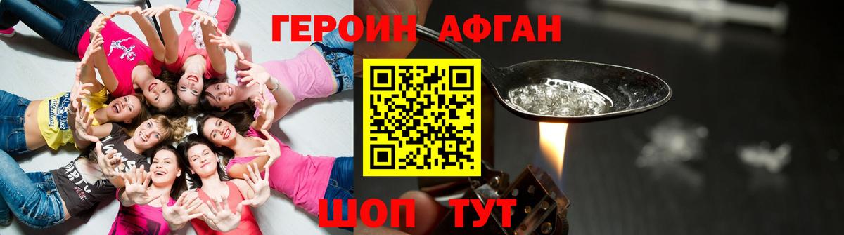 Уварово  ГЕРОИН VHQ  Вход с VPN 