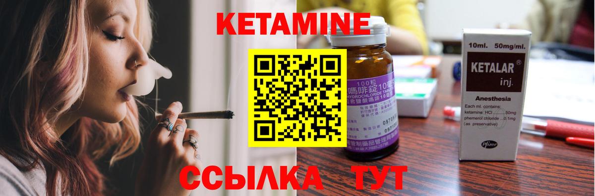 Уварово  Кетамин VHQ  Кетамин ketamine  Вход с VPN 