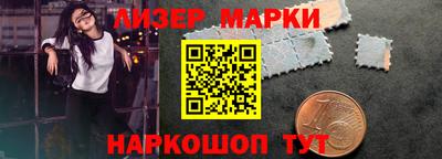 марки lsd Можайск