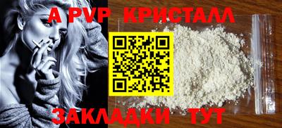 apvp Наро-Фоминск