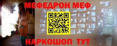 мефедрон мука Нальчик
