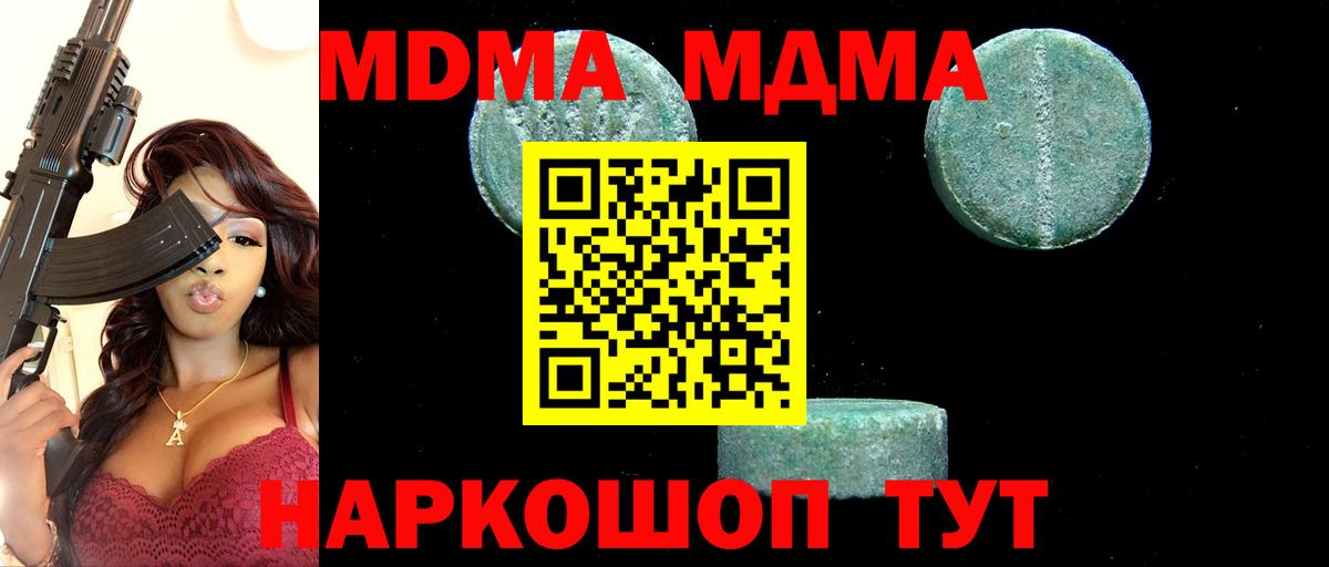 МДМА молли  МДМА молли  Вход с VPN  Уварово 