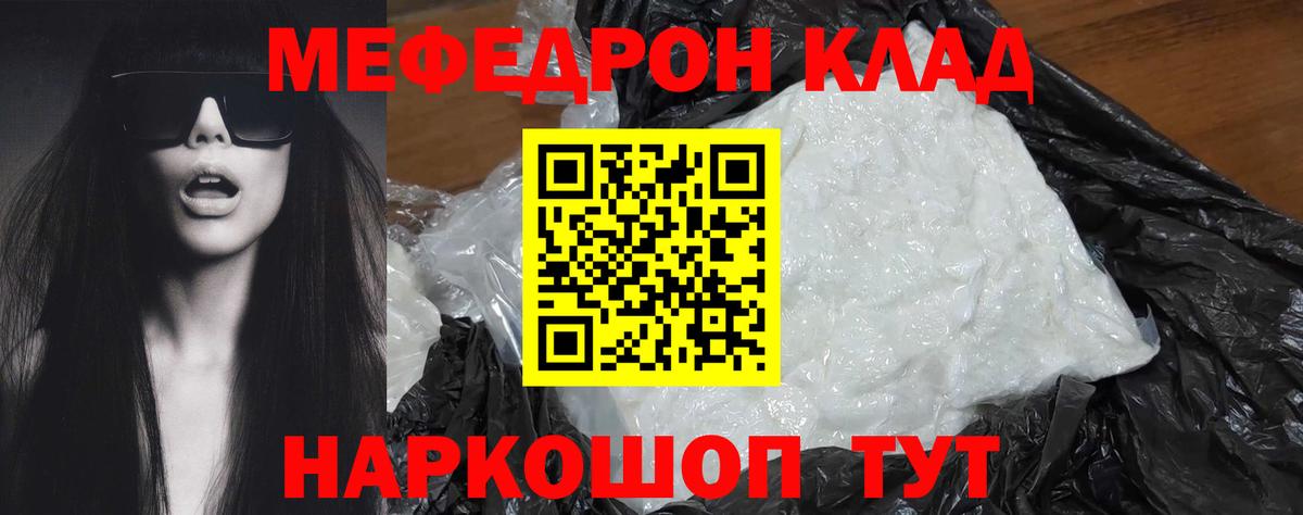 МЕФ мука Уварово