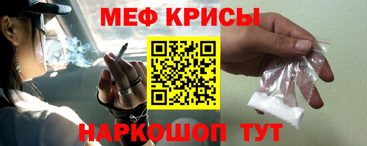 МЯУ-МЯУ  Вход с VPN  МЯУ-МЯУ mephedrone  Мефедрон  Уварово  Мефедрон VHQ 