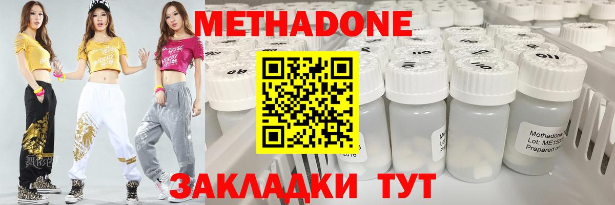 Метадон methadone  МЕГА рабочий сайт  Уварово  Вход с VPN 