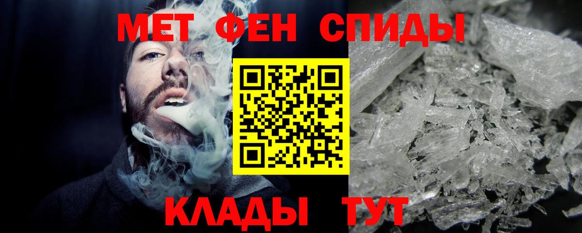 Метамфетамин мет Уварово