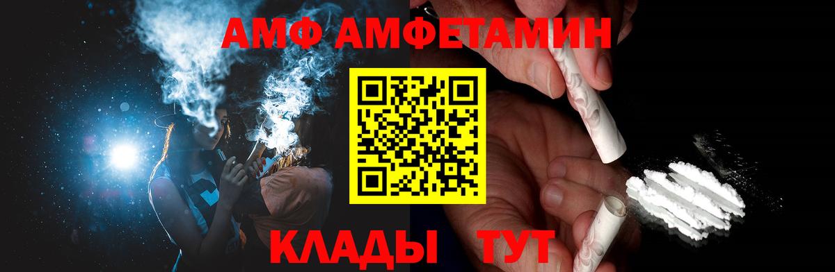 Уварово  МЕТАМФЕТАМИН пудра  Вход с VPN 
