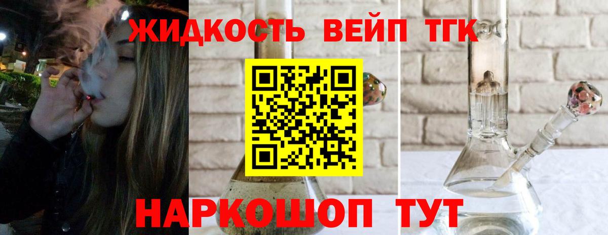 ТГК Wax  Дистиллят ТГК вейп  Вход с VPN  купить закладку  Уварово 